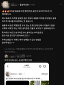 잠실 시위 음모론 수준ㄷㄷㄷ.jpg