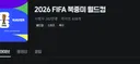 월드컵 별관심없다던 한국인들 근황...jpg