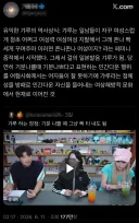 베스트에 올라온 갸루 논란 정리