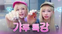 갸루=창녀로 생각하지말자