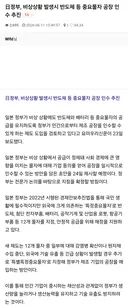 [속보] 일본: "한국 반도체 강탈 법제화 추진"