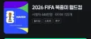 축구) 치지직 시청자 450만명 ㅋㅋ