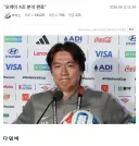 실시간 홍명보 민심 근황 ㅋㅋㅋㅋㅋ