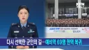 요즘 취업시장이 살얼음판임을 보여주는 기사