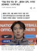 축구)슬슬 철학이 보이면 개추