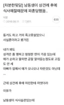 상견례직후 파혼 당한 남동생