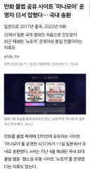 이번 박사장 마루마루 국내 송환으로 알게 된거