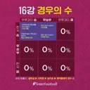 축구) 이거 바로 준비하는 언론사 개추 ㅋㅋㅋ