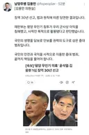 김용민 의원 징역 30년 선고,..당연한 결과입니다