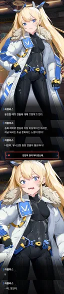 니케) 라플라스의 멋진 변신 연출 근황