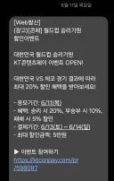 월드컵) 사실 이기라고 응원 열심히 함.jpg