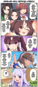 말딸) 4주년 서포트 카드 요약