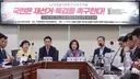 나경원 "내가 오세훈이었다면 당장 재선거 선언할 것"