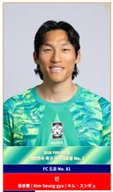 실시간 김승규 나무위키 근황 ㄷㄷㄷ