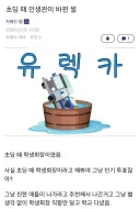 진짜 내 초딩때 돈까스 혁명이 저렇게 영향준거면 ㅋㅋㅋ