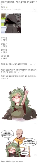 트릭컬) "아니, 생각해보니 겨붕이 흑막인건 맞지 않음?".jpg