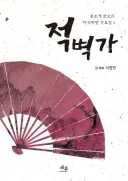 의외로 동성 윤.간이 나오는 전통 노래.jpg