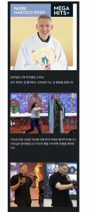 하느님의 말씀을 전하는 브라질 신부님