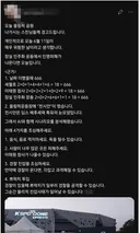 잠실 시위 음모론