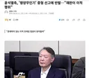 윤석열측, '평양무인기' 중형 선고에 반발…
