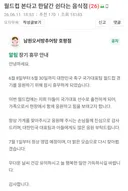 오늘 월드컵 체코전 승리 1등 공신 식당주인님(재업)