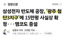 사실상 확정