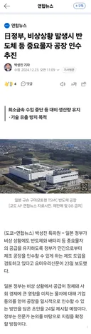 일본에 반도체 공장 짓는게 중국만큼 리스크가 큰 이유