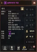 관통 없는 전설 활이 있다고?