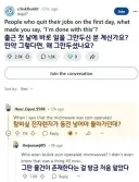 해외 개 ㅈ소 당일 퇴사 사유