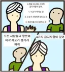지니 : 소원을 빌 땐 3가지 금지사항이 있어