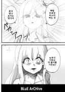 블루아카) 빛나는 나구사랑 마주한 미카.manhwa