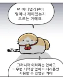 이터널 리턴) 비만고양이가 얘라고?