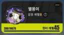 이환) 헌터 레벨.. 올랐다...?