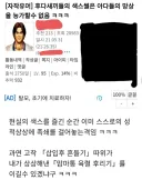 나는 커뮤에서 드립칠 때 샌드백 역할 잘했음...