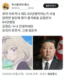 신작 프리큐어 나이에 충격을 먹은 트위터인