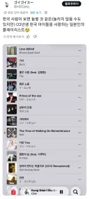흔치 않은 03년생 일본인의 KPOP 플레이리스트
