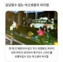 감당할수 없는 여고생들의 피지컬