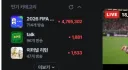 인방) 오늘 치지직 대표 삼대장.jpg