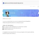 닉네임선점 배상금 5천만원