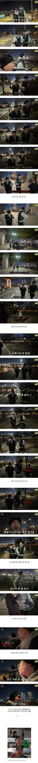 러닝 안해본 직장인이 5km 뛰면 생기는 일