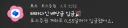 주식) 오 배당금 들어왔다