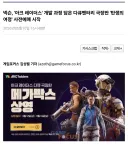 이번 크아 섭종이 예상 이상으로 반응 싸한 이유