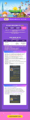 6월 14일 썬데이 메이플