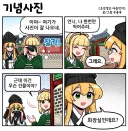 조선엘프)기념사진