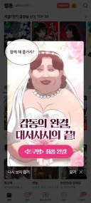 네이버 이 시1발놈...