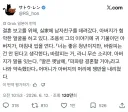 딸의 결혼 보고에 처맞은 아빠