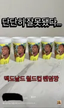 맥도날드 월드컵 뽑기