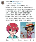 건담) 마츄 취급 개너무하네