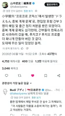 도라에몽과 관계 파국까지 온 소학관 .jpg