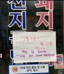 국밥집 단골의 절규.jpg